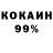 Cocaine 97% Damir Nurmanov