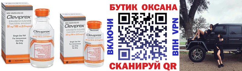 БУТИРАТ буратино Екатеринбург