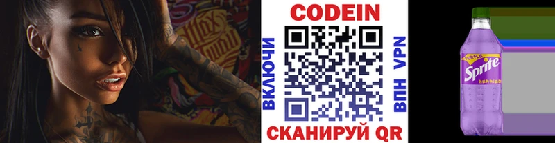 цена Екатеринбург кракен как зайти Кодеиновый сироп Lean напиток Lean (лин)