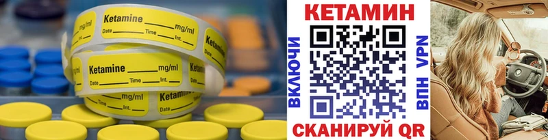 Кетамин VHQ  мориарти официальный сайт  Екатеринбург 