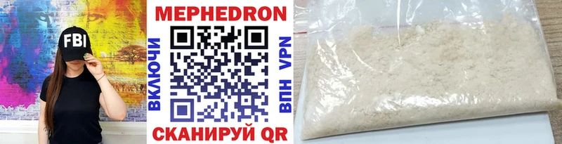 Мефедрон VHQ  наркошоп  Екатеринбург 